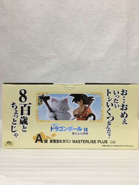 DB 雲の上の神殿 A賞 悟空＆カリン[値下]