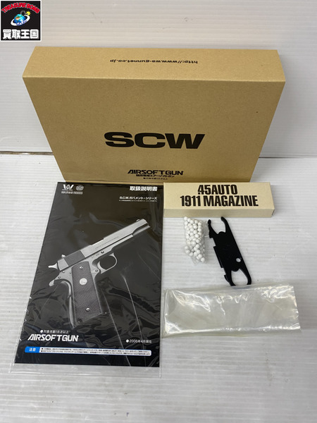 ガスガン・エアガン WA ノースアメリカンアームズ M1911 ガスガン[値下]