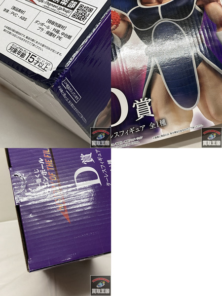 一番くじ ドラゴンボール D賞 ターレス MASTERLISE