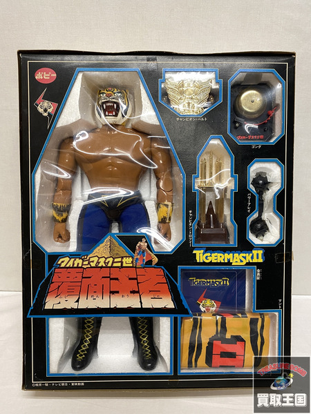 ポピー タイガーマスク二世 覆面王者 当時物