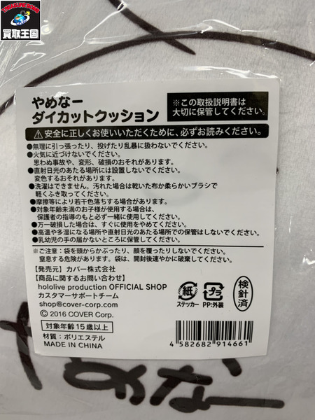 ホロライブ 雪花ラミィ 誕生日2022 グッズセット