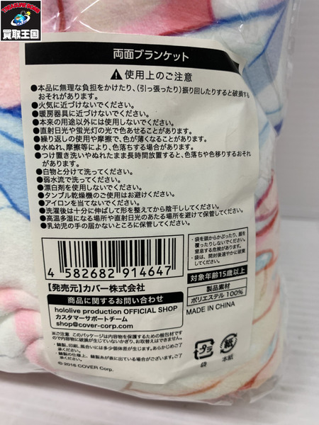 ホロライブ 雪花ラミィ 誕生日2022 グッズセット