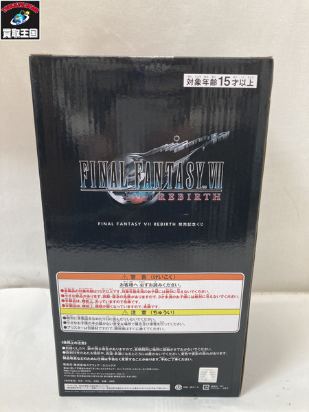 一番くじ ゲーム系その他 FF7 エンド賞 ティファ