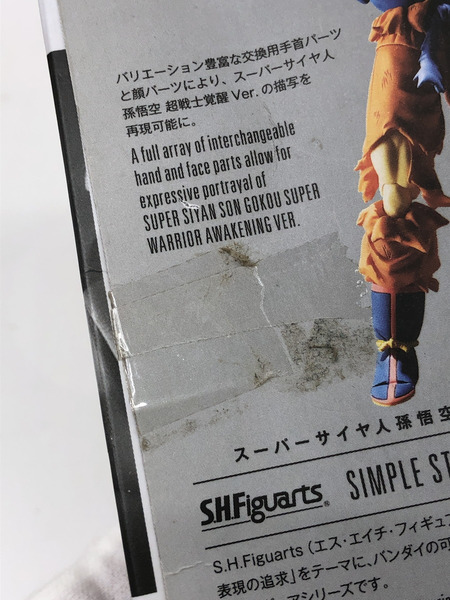 ドラゴンボール S.H.figuarts スーパーサイヤ人孫悟空 超戦士覚醒ver.