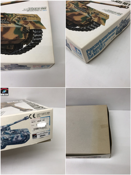 TAMIYA　号戦車　H型[値下]