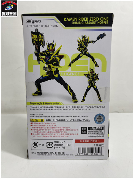 メーカー 仮面ライダーフィギュア S.H.Figuarts 仮面ライダーゼロワン シャイニングアサルトホッパー