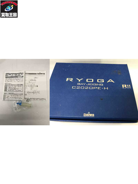 DAIWA　リョーガ　ベイジギング C2020PE-H