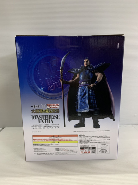 一番くじ アニメ・コミックその他 キングダム 大将軍の見る景色 王騎 ラストワン賞