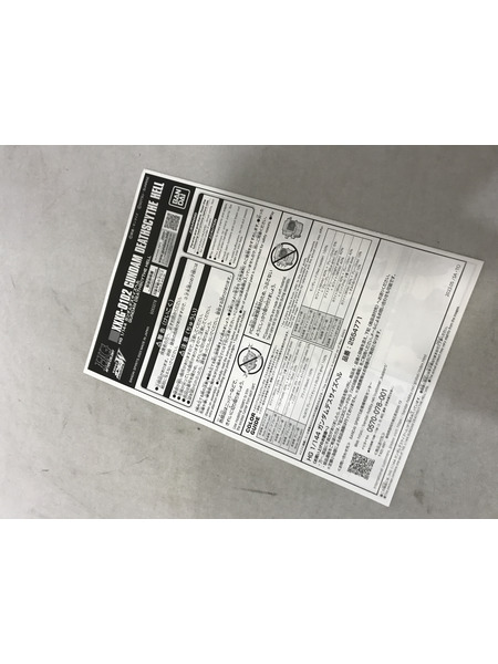 ガンプラ HG ガンダムデスサイズヘル