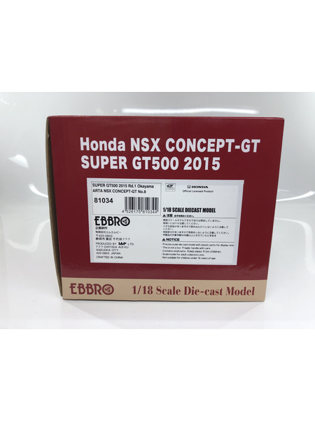 1/18スケールカー ARTA NSX CONCEPT-GT SUPER GT500 2015