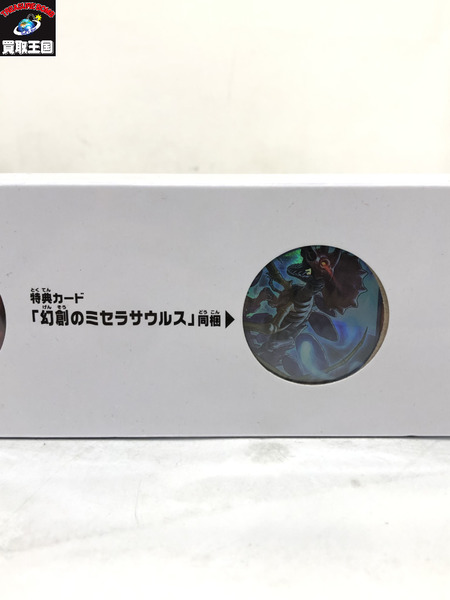 遊戯王 超越竜 デュエルセット未開封　[値下]