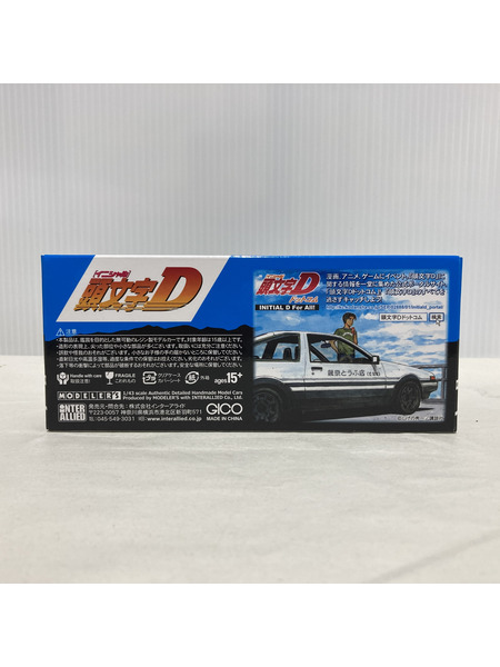 MODELER'S 頭文字D 藤原拓海 AE86 トレノ