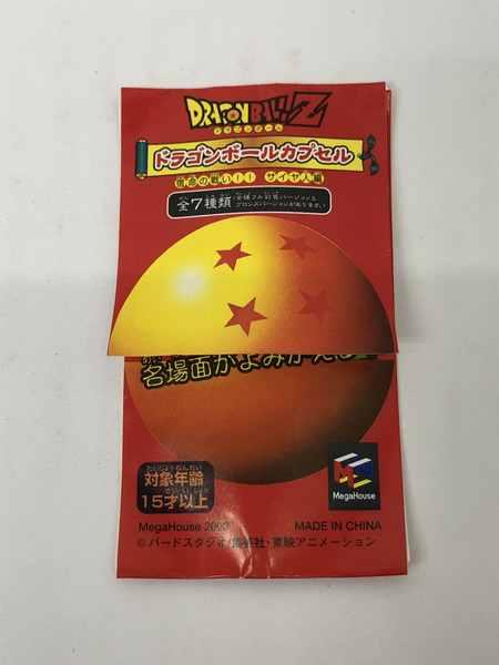 ドラゴンボール　カプセル　宿命の戦い　サイヤ人編　（ブロンズ）