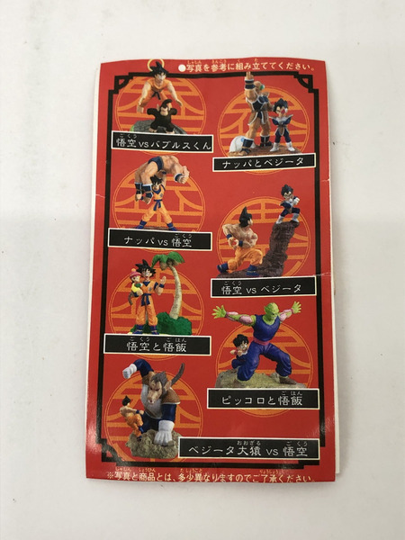 ドラゴンボール　カプセル　宿命の戦い　サイヤ人編　（ブロンズ）