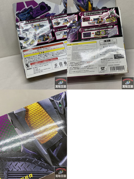仮面ライダー変身アイテム DX滅亡迅雷フォースライザー ゼロワン