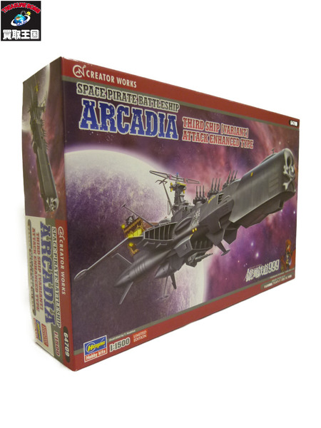 ハセガワ 1/1500 宇宙海賊戦艦アルカディア三番艦(改) 強攻型