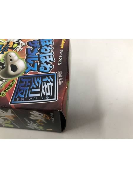 ほねほねザウルス 復刻版 3弾、4弾　全種セット