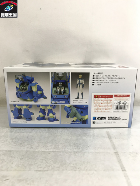 装甲騎兵ボトムズ　1/35 ATH-14-WPC スナッピングタートル