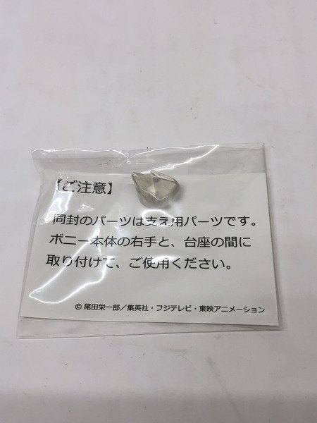 ワンピース POP　ボニー　BB