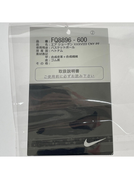 NIKE スニーカー Air Jordan 38/Chinese New Year/27cm