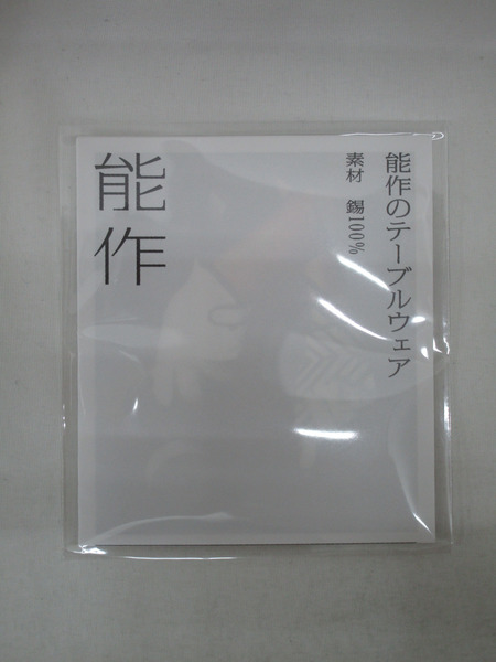 能作 花小鉢 桜