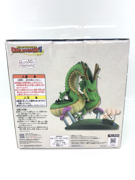 一番くじ ドラゴンボール ウーロン＆神龍 Revible Moment B賞[値