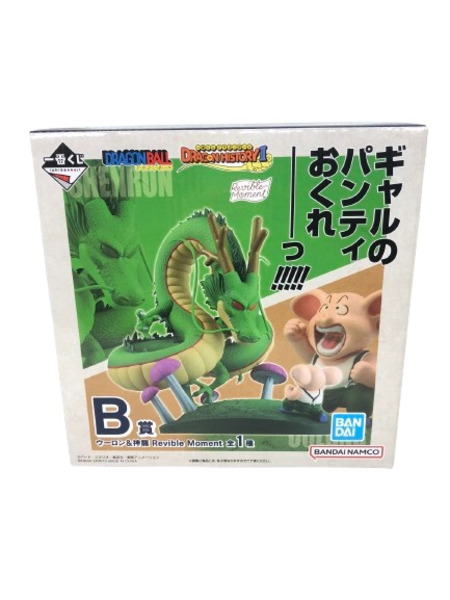 ドラゴンボール Reviable Moment B賞 シェウーロン 一番くじ ドラゴンボール ウーロン＆神龍 Revible Moment B賞[値
