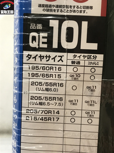 バイアスロン クイックイージー QE10L CARMATE
