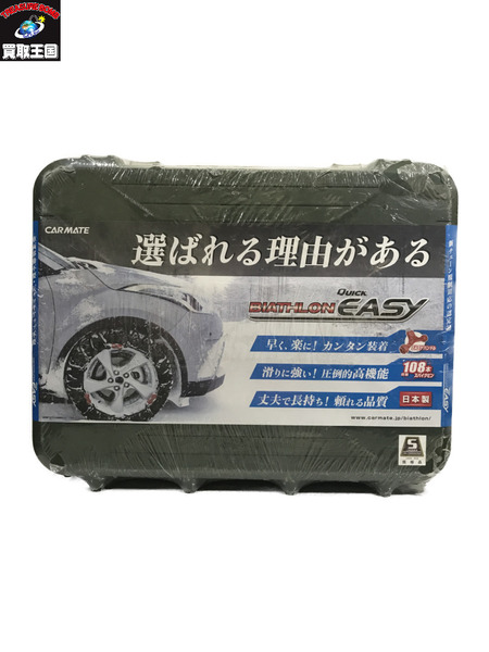 バイアスロン クイックイージー QE10L CARMATE
