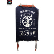 ディズニー DISNEY まえかけ　ミッキー