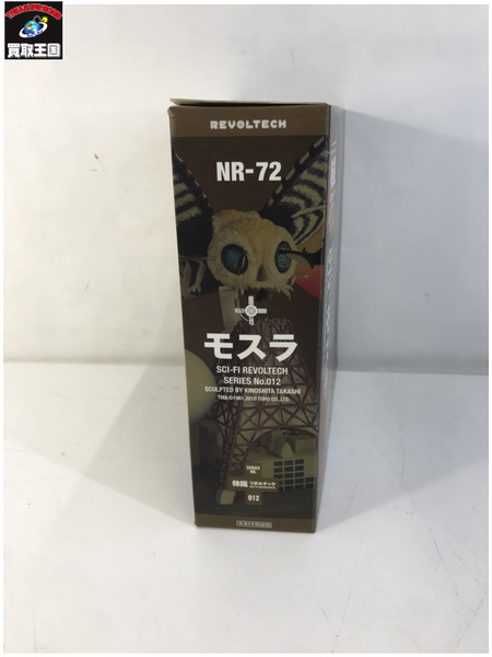 メーカー ゴジラ・その他怪獣 海洋堂　KAIYODO 特撮リボルテック　モスラ　SERIES No.012