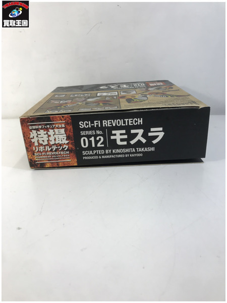 メーカー ゴジラ・その他怪獣 海洋堂　KAIYODO 特撮リボルテック　モスラ　SERIES No.012