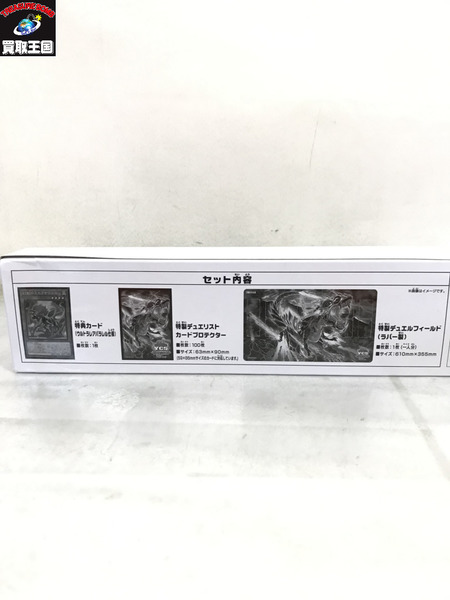 遊戯王 超越竜 デュエルセット/デュエルモンスターズ/未開封[値下]