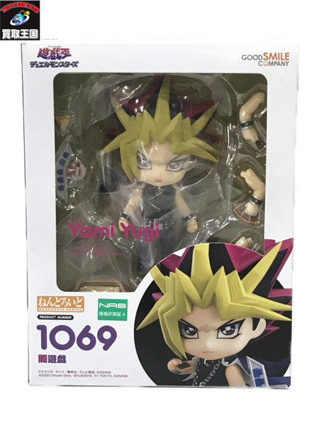 遊戯王 闇遊戯