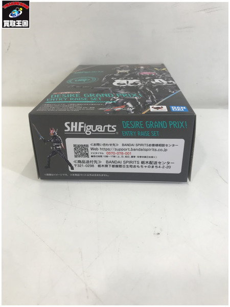 メーカー 仮面ライダーフィギュア S.H.Figuarts デザイアグランプリ エントリーレイズセット[値下]