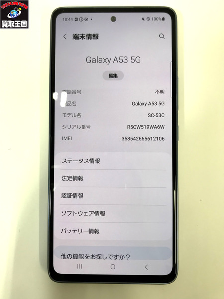 Galaxy A53 5G SC-53C docomo Samsung サムスン ギャラクシー オーサムブルー Awesome Blue