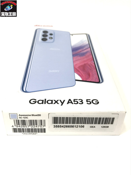 Galaxy A53 5G SC-53C docomo Samsung サムスン ギャラクシー オーサムブルー Awesome Blue