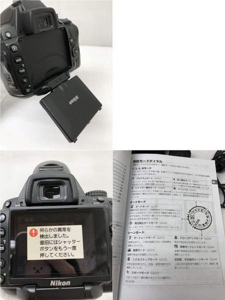 Nikon D5000 18-55VR Kit デジタル一眼レフカメラ※一部エラーあり
