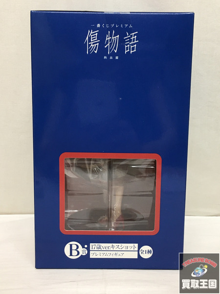 一番くじ 傷物語 熱血篇 B賞 17歳ver. キスショット 未開封