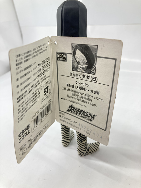 メーカー ゴジラ・その他怪獣 バンダイ 1966 2004 三面怪人ダダB