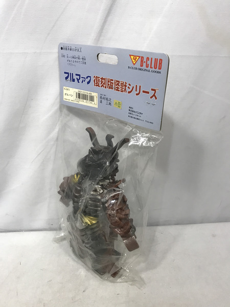 メーカー ウルトラマン バンダイ 復刻 ブルマァク 怪獣 シリーズ ガルバン
