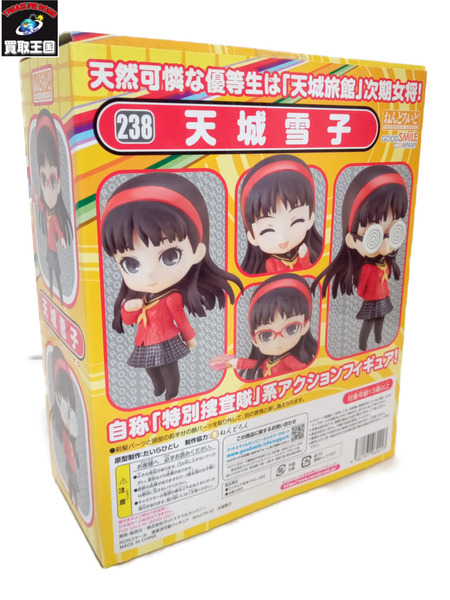 メーカー 美少女その他 ねんどろいど ペルソナ４ 天城雪子