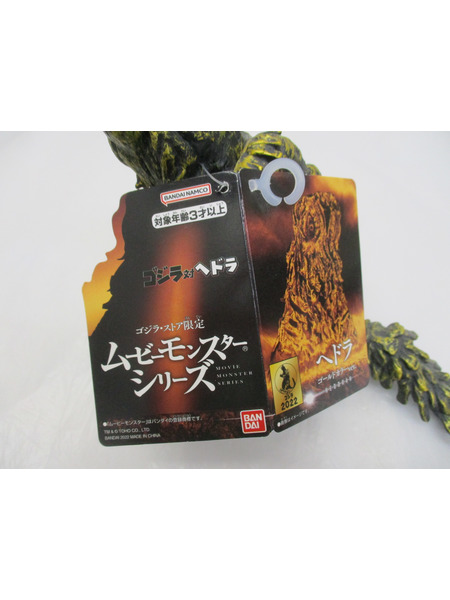 メーカー ゴジラ・その他怪獣 ヘドラ ゴールドカラーver.