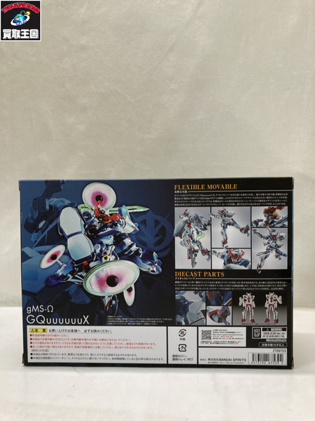メーカー ガンダム METAL ROBOT魂 GQuuuuuuX