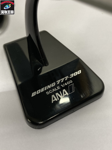 ANA ボーイング777?300  1/400