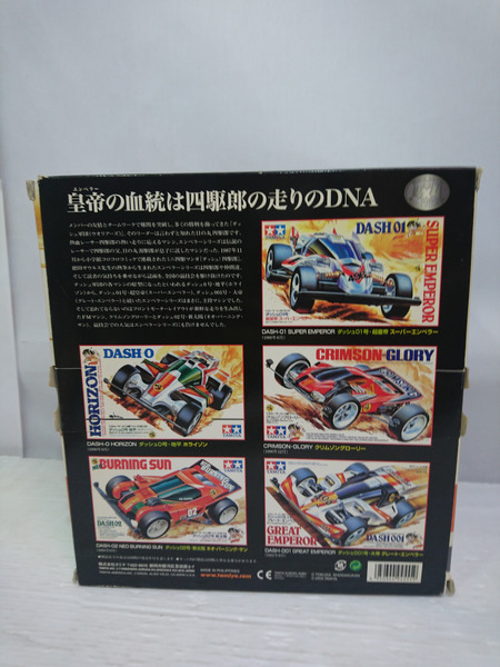 タミヤ レーサーミニ四駆 メモリアルボックス vol.3 5台セット[値下]