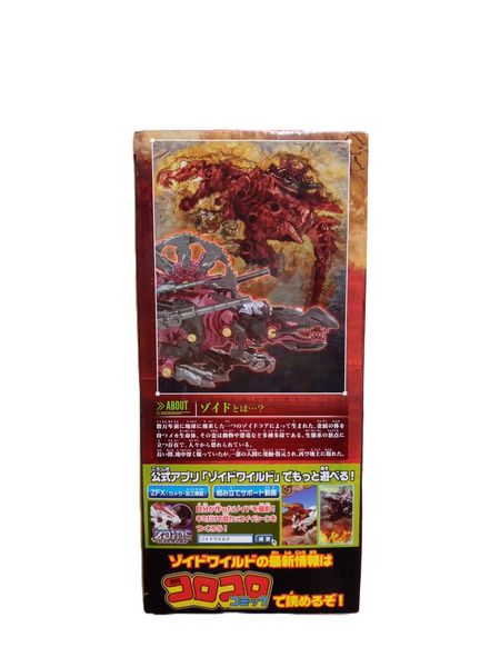 メーカー ロボットその他 ZOIDS ワイルド ジェノスピノ