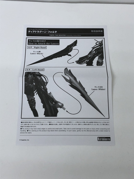 メーカー ゲーム系その他 ディアドラグーン・フォルテ: フィギュア