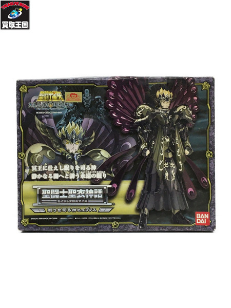 聖衣神話 眠りを司る神ヒュプノス 聖闘士聖衣神話　Saint Seiya Cloth Myth　Hypnos