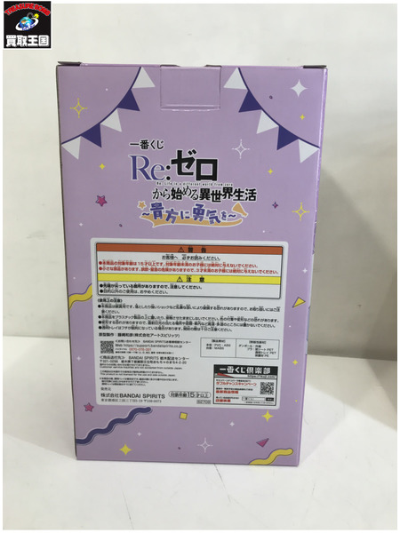 一番くじ リゼロ A賞 エミリア 貴方に勇気を